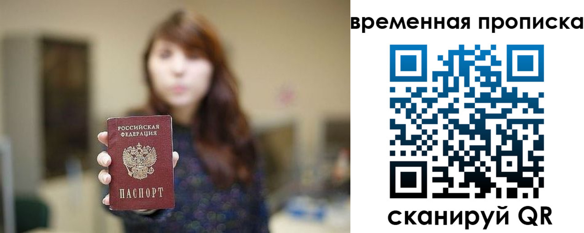 временная регистрация поиск в Костомукше