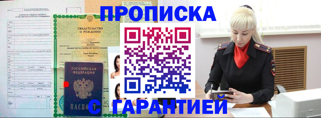 прописка в квартире в Костомукше