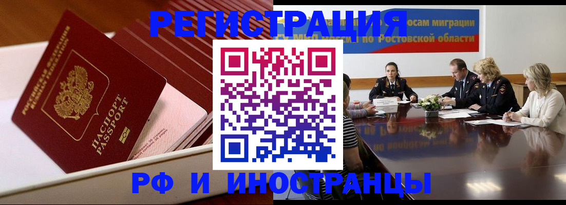 прописка штамп в Костомукше